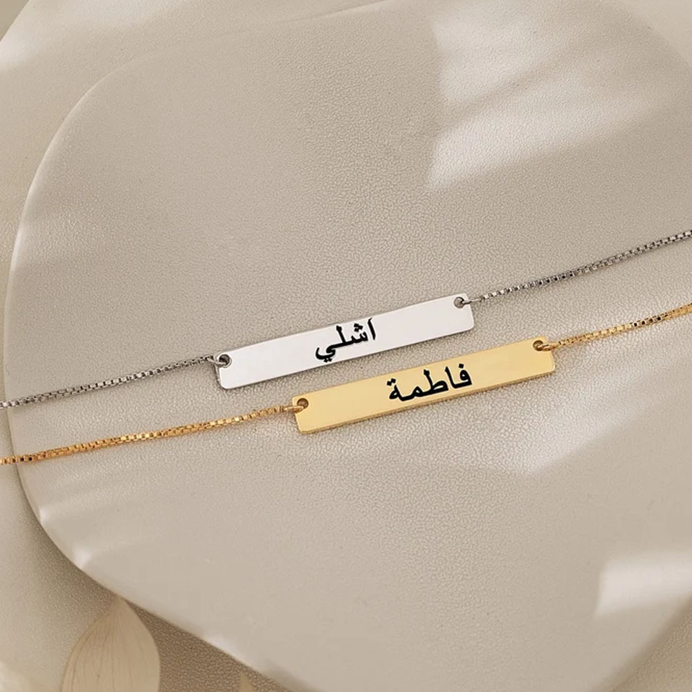 สร้อยคออาหรับสลักชื่อ จี้แท่งช - Handwriting Necklace Bar บทวิจารณ์และราคา