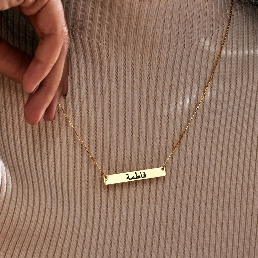 สร้อยคออาหรับสลักชื่อ จี้แท่งช - Handwriting Necklace Bar บทวิจารณ์และราคา